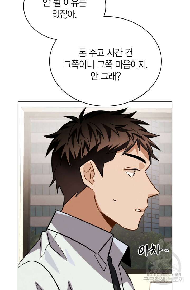 배우로서 살겠다 43화 20
