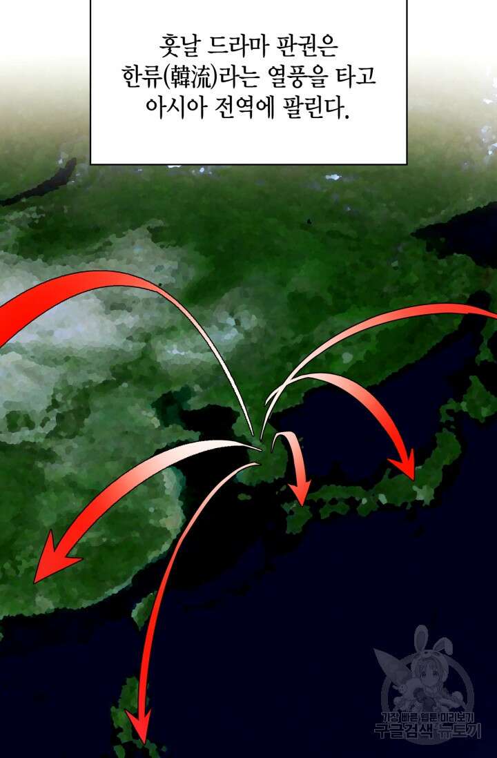 배우로서 살겠다 43화 22