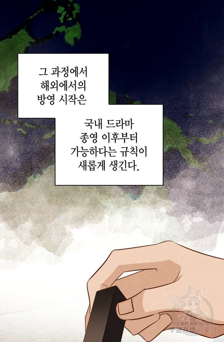 배우로서 살겠다 43화 23