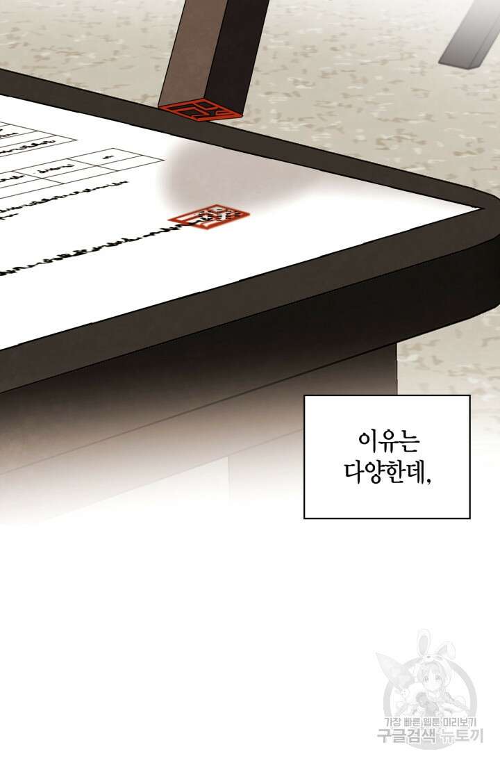 배우로서 살겠다 43화 24
