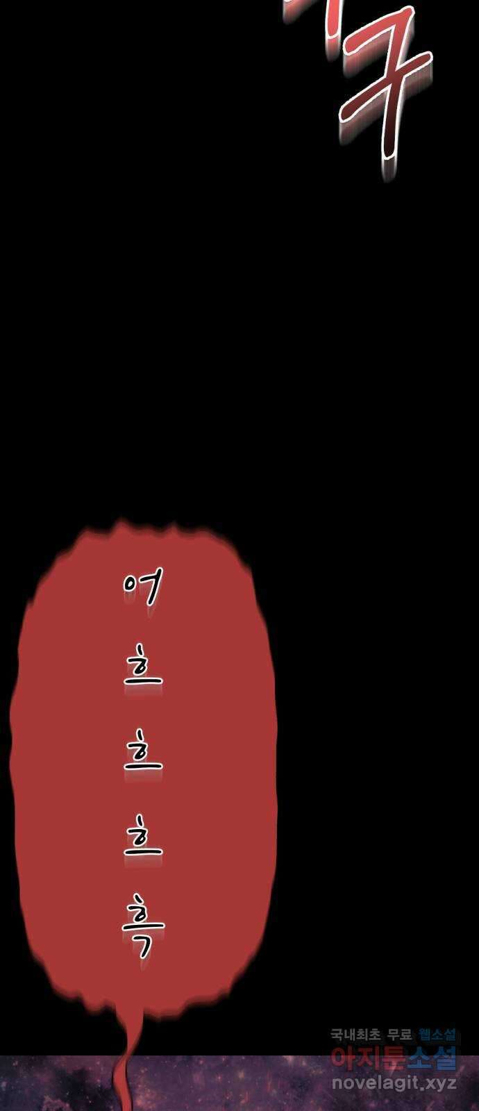 재생존경쟁 50화 9