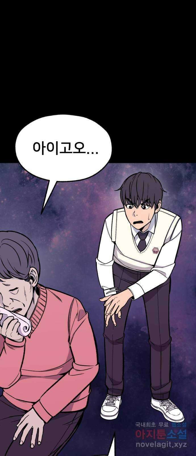 재생존경쟁 50화 15