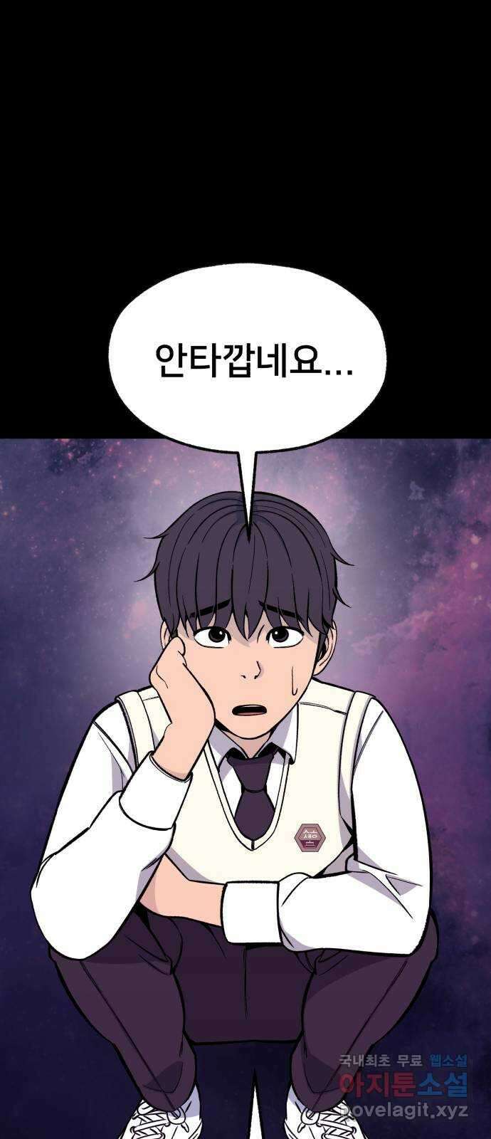 재생존경쟁 50화 20