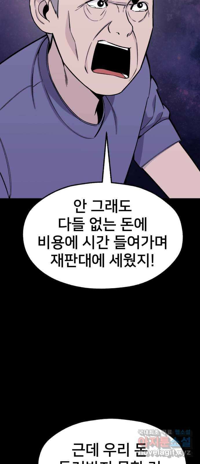 재생존경쟁 50화 22