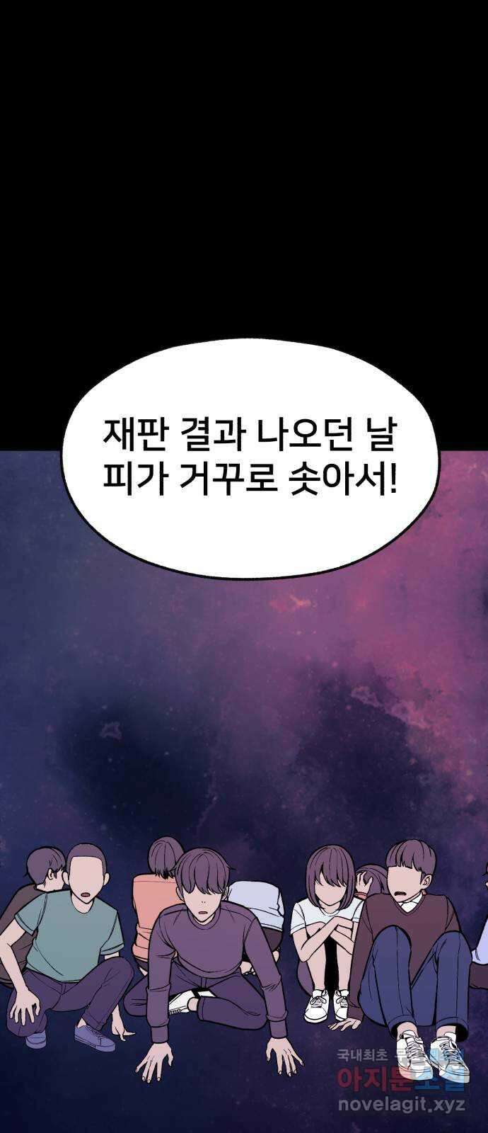 재생존경쟁 50화 24