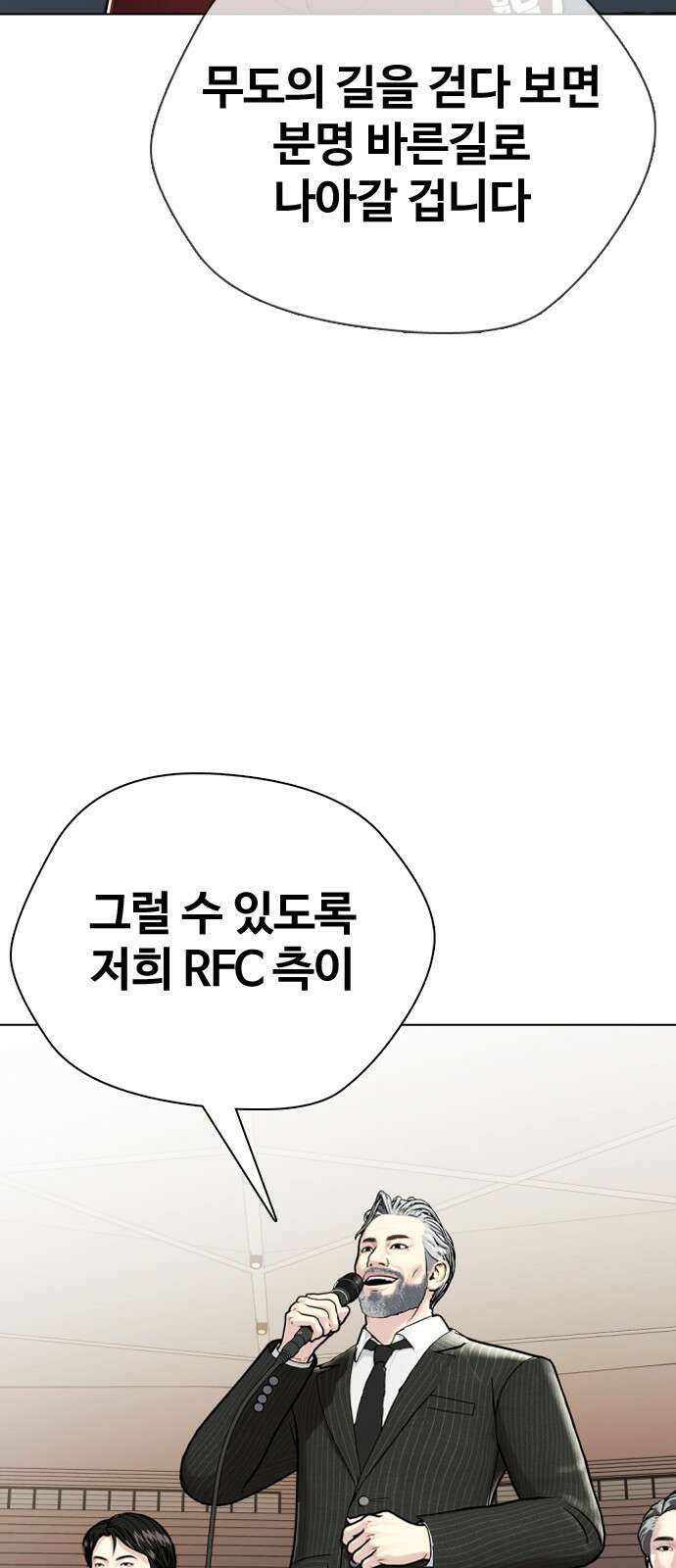 왕따가 격투기를 너무 잘함 5화. 관상은 과학 21