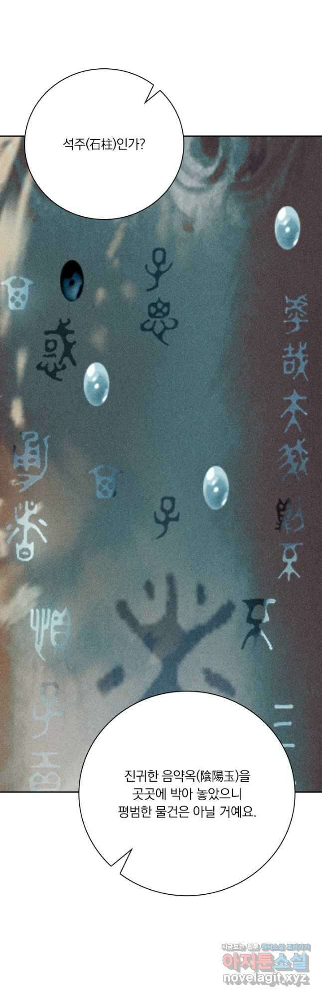 학사신공 198화 4