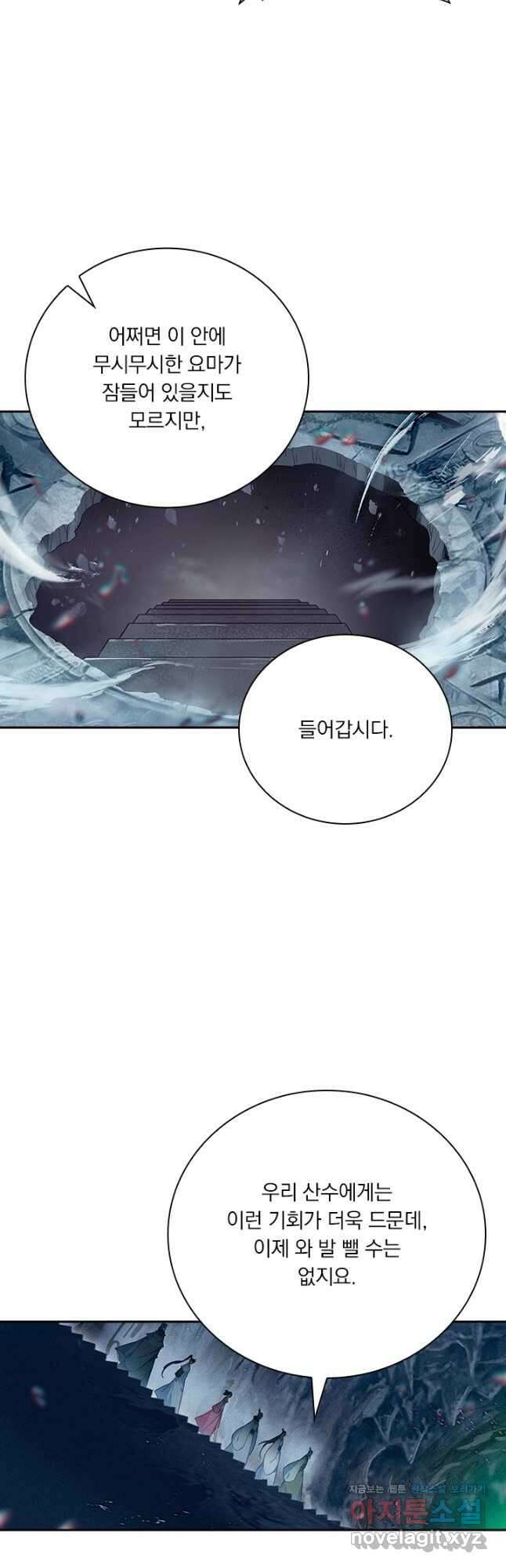 학사신공 198화 10