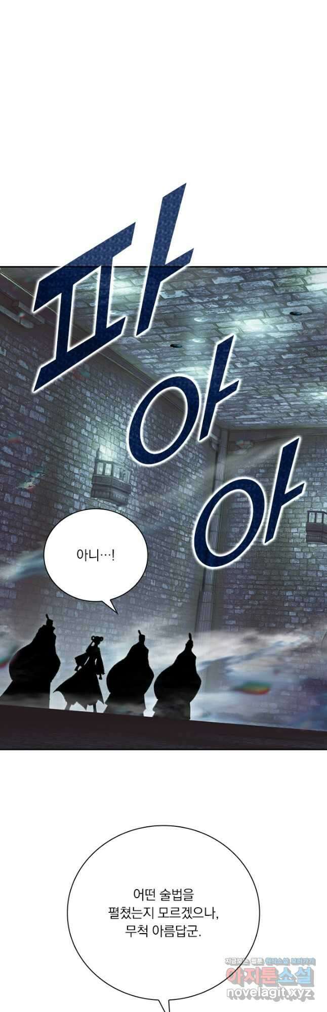 학사신공 198화 12