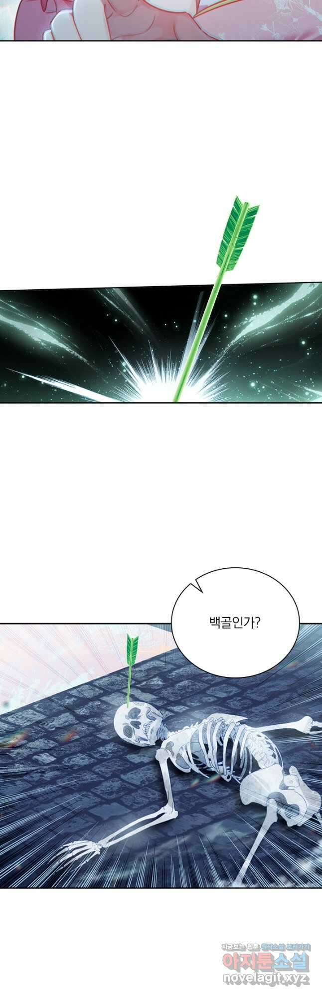 학사신공 198화 14