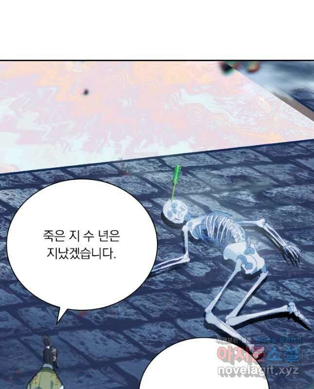 학사신공 198화 15