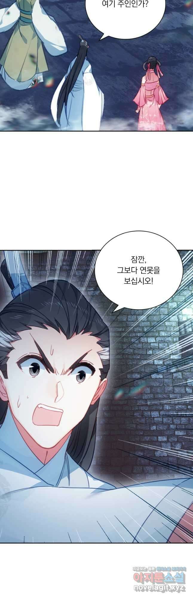 학사신공 198화 16