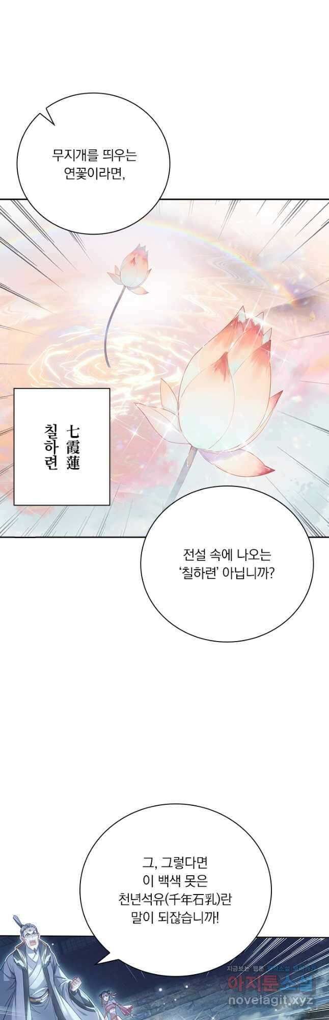 학사신공 198화 17