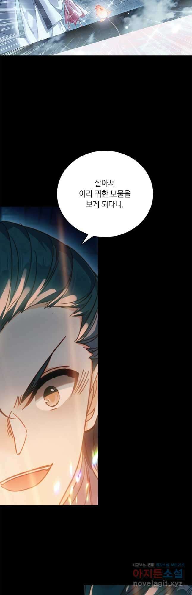 학사신공 198화 18