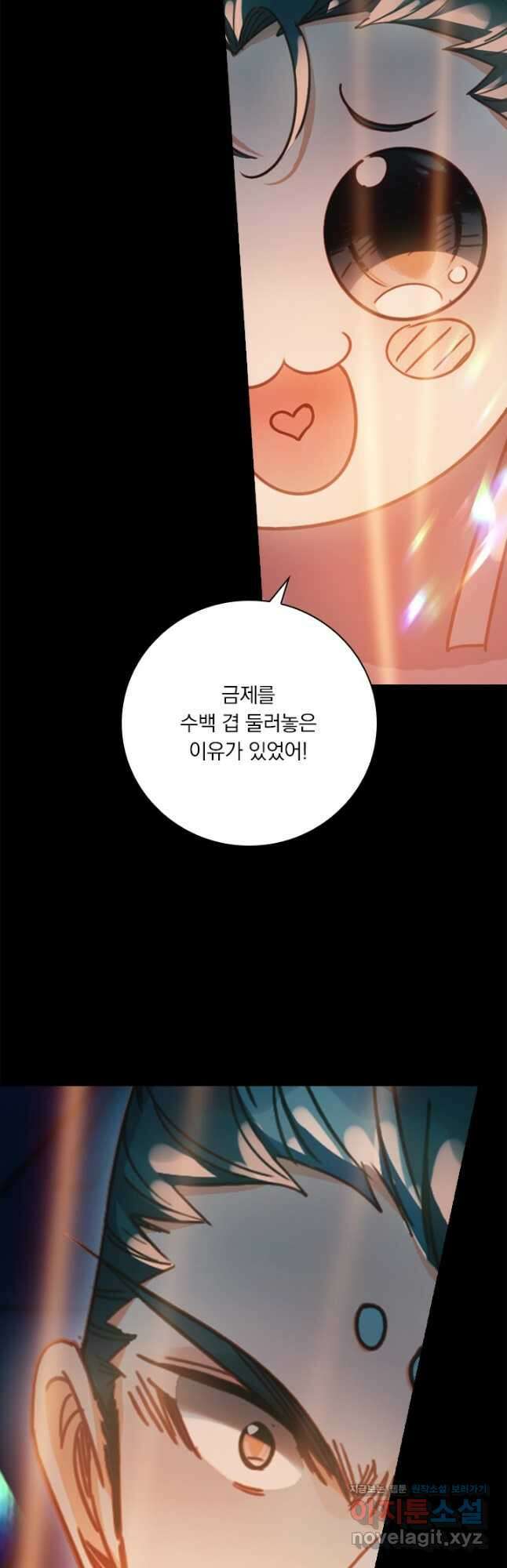학사신공 198화 19