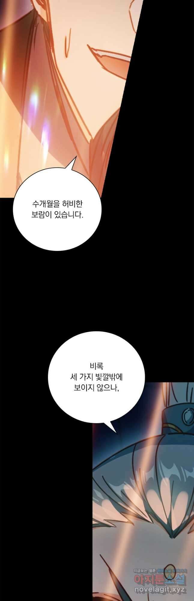 학사신공 198화 20
