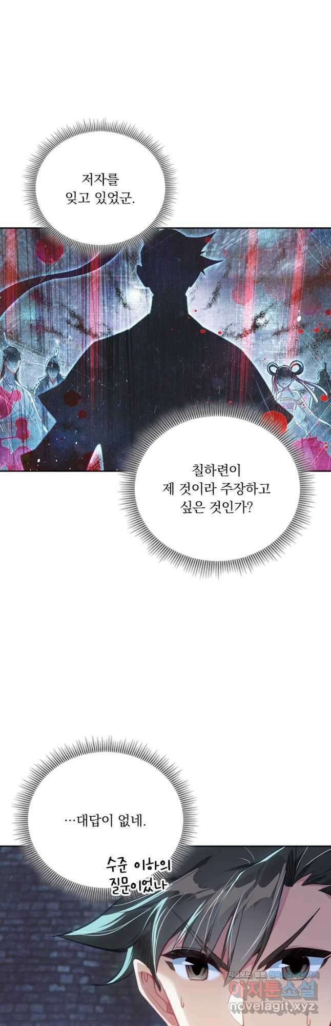 학사신공 198화 23