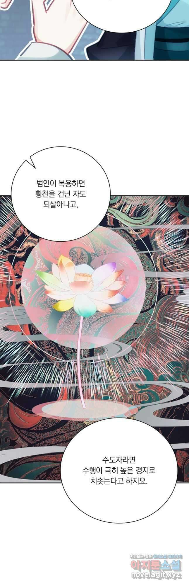 학사신공 198화 26