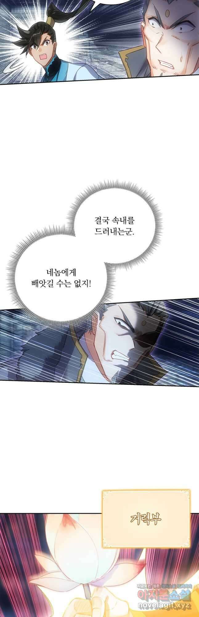학사신공 198화 33