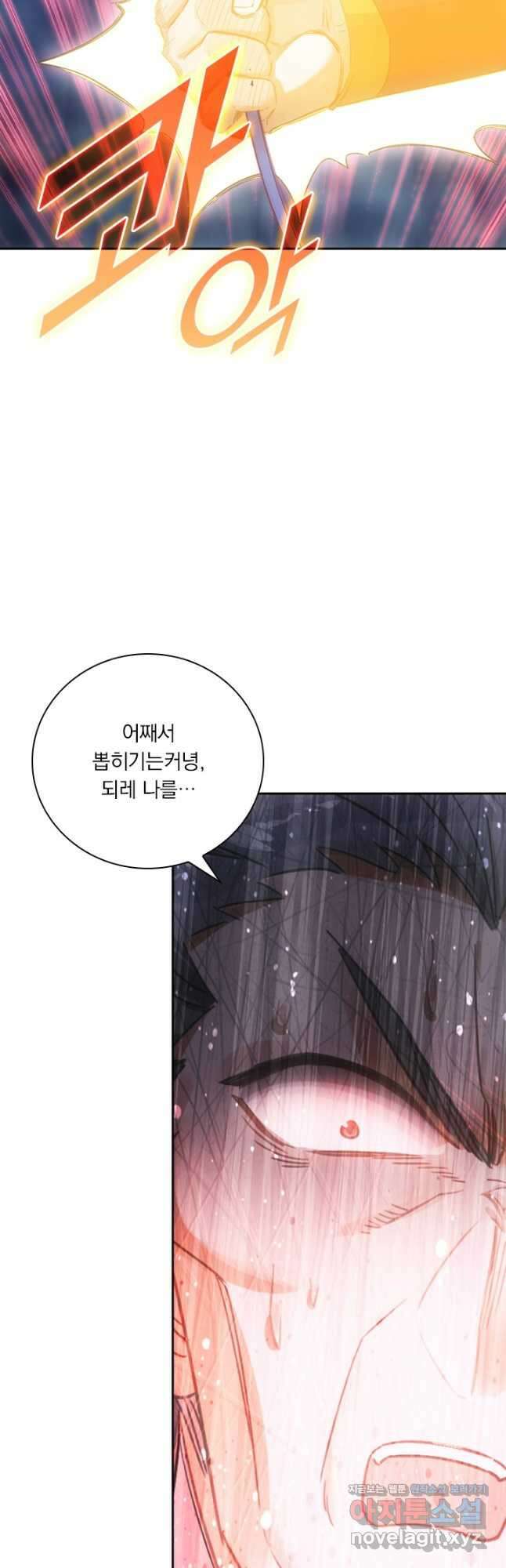 학사신공 198화 34