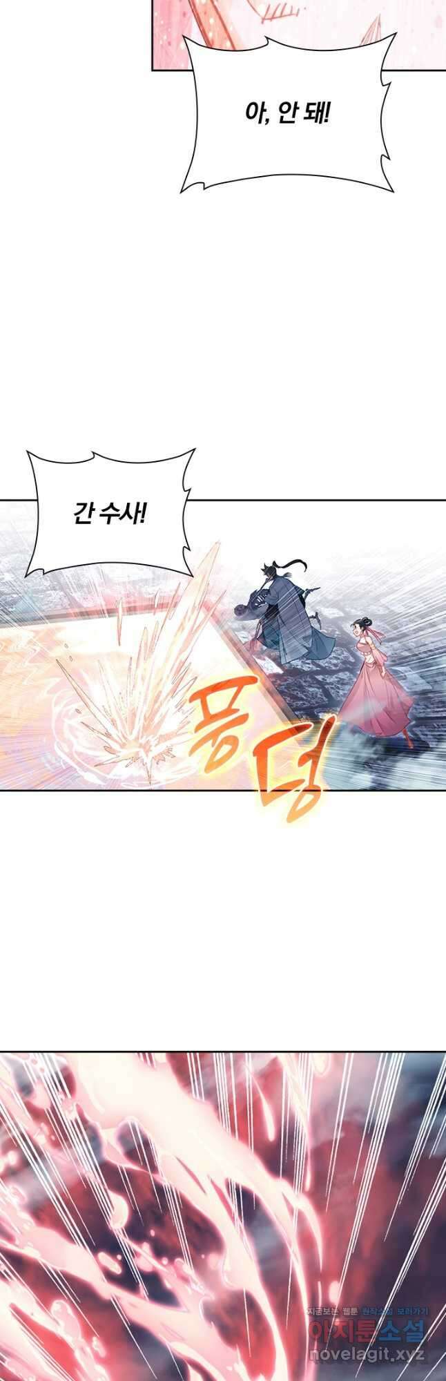 학사신공 198화 35