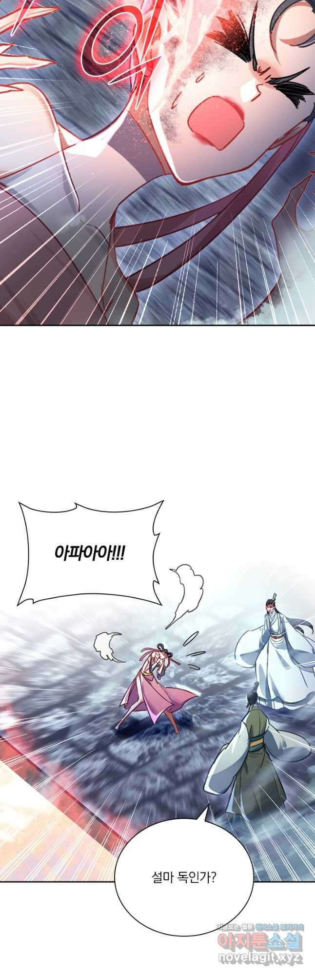 학사신공 198화 37