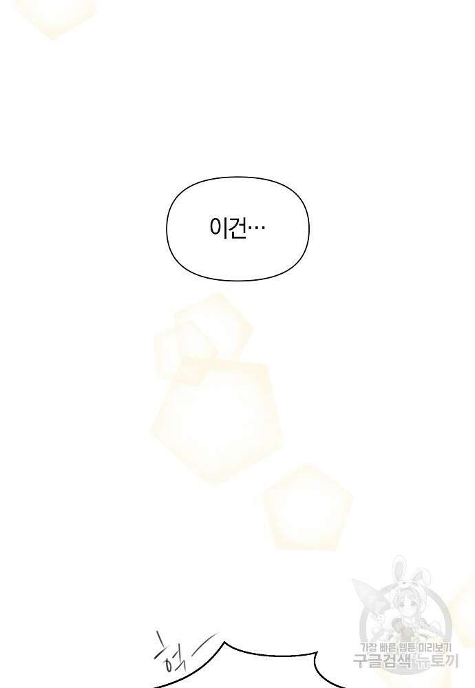 황금숲 94화 4
