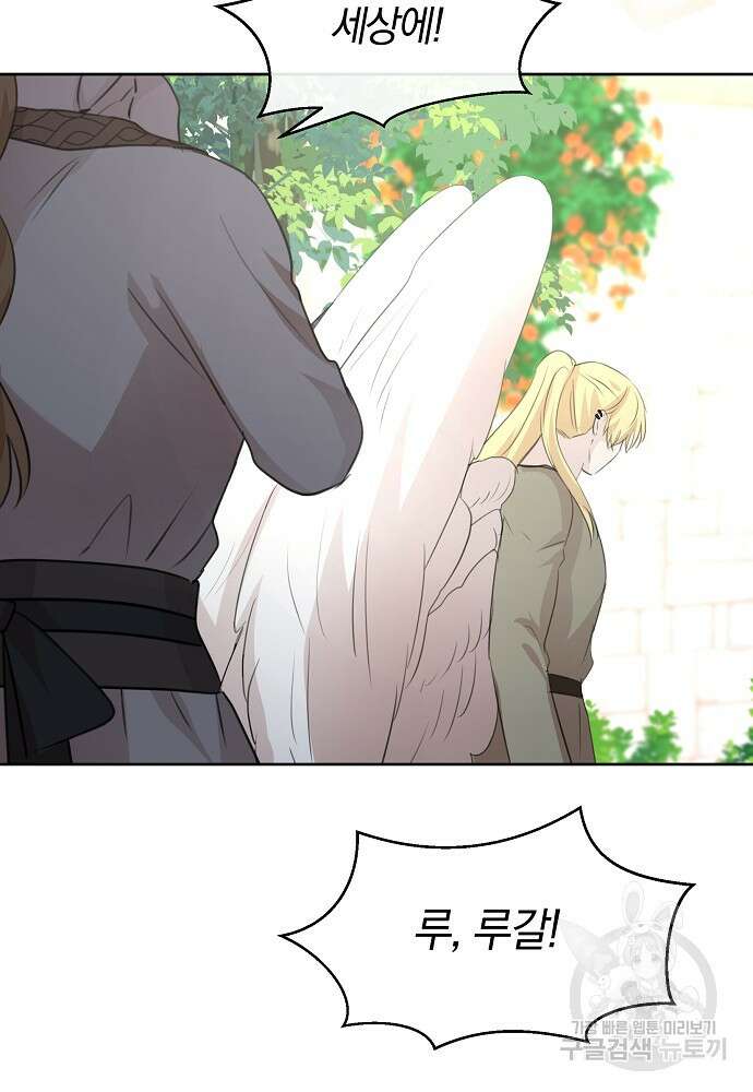 황금숲 94화 5