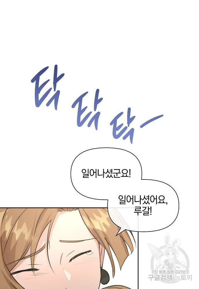 황금숲 94화 6
