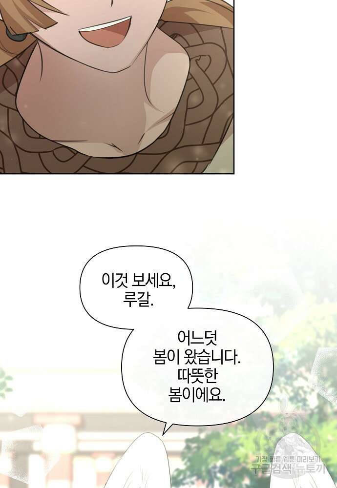 황금숲 94화 7