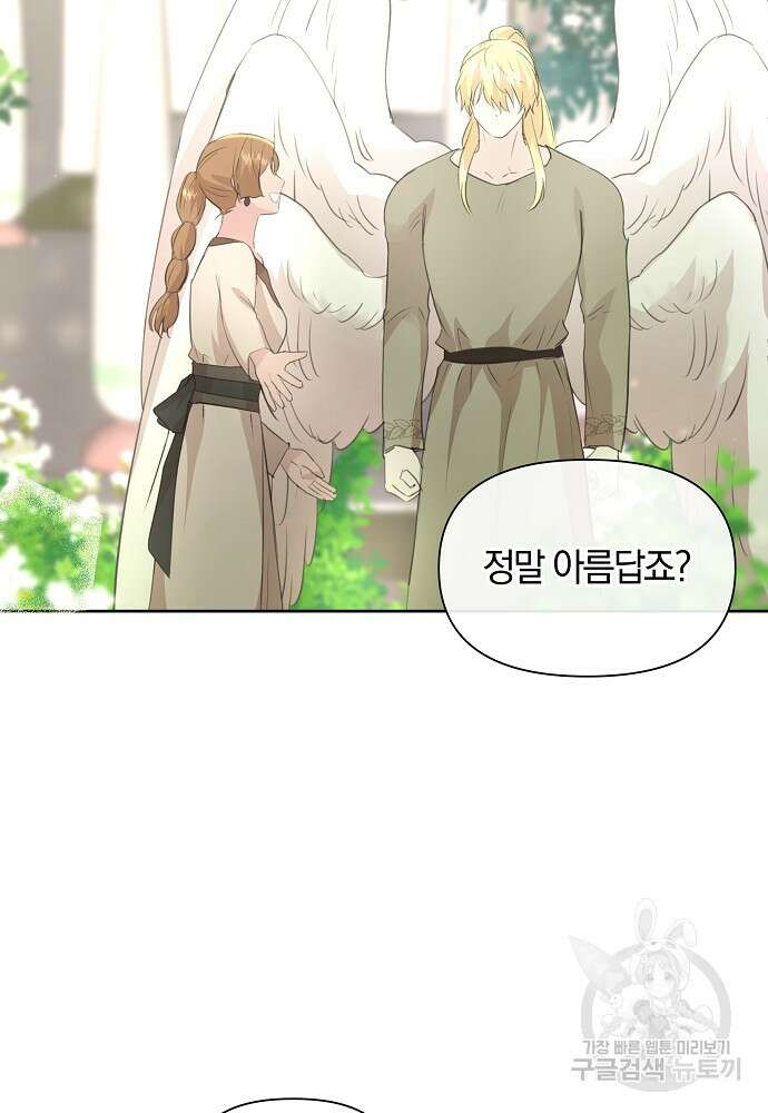 황금숲 94화 8