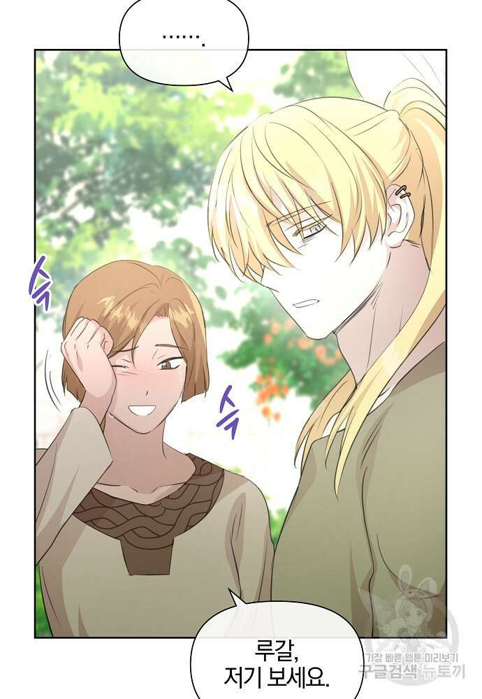 황금숲 94화 9
