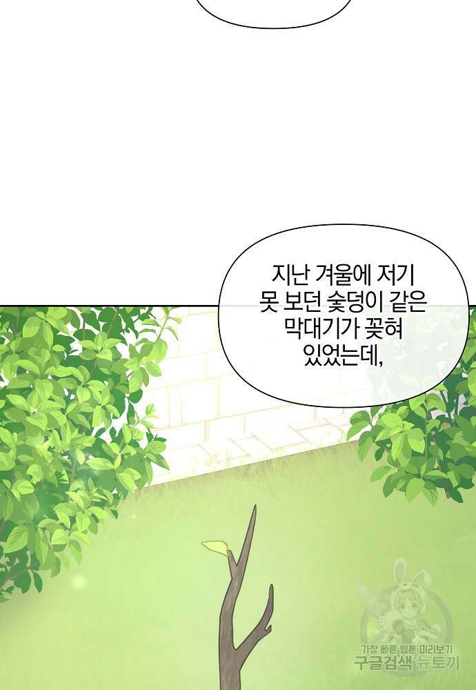 황금숲 94화 10