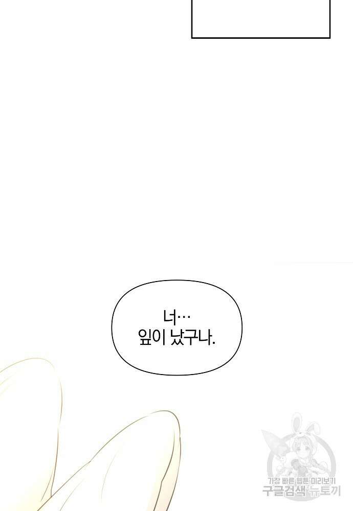 황금숲 94화 13