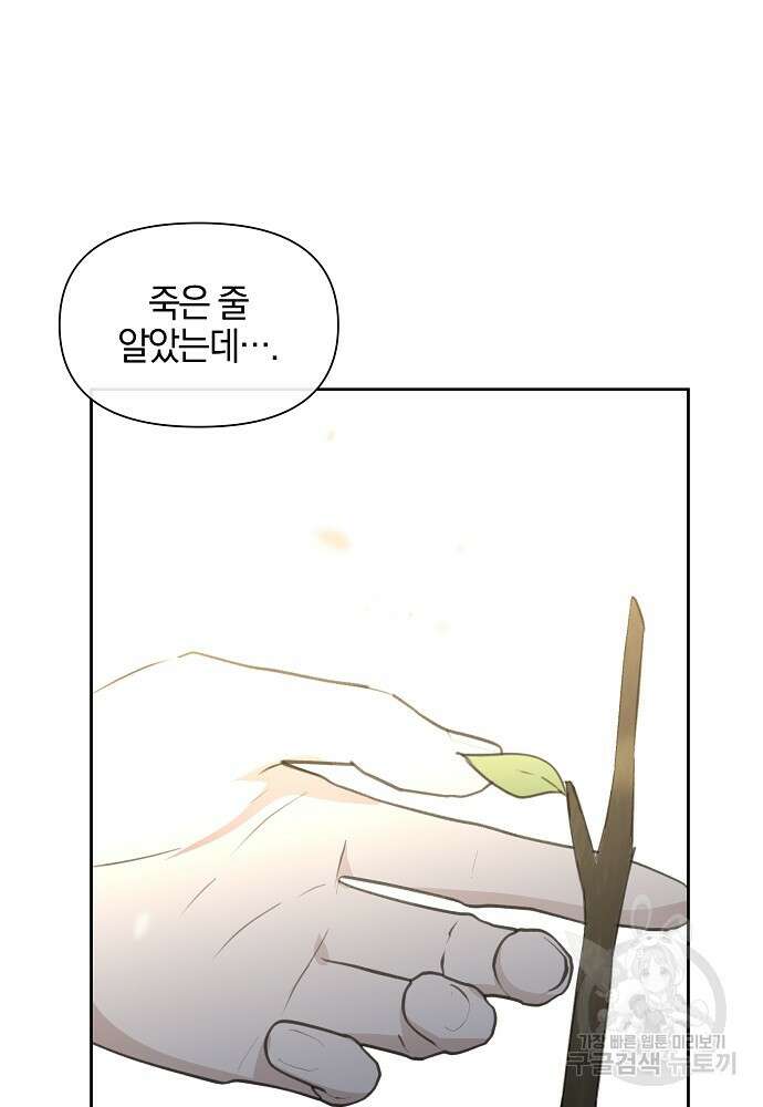황금숲 94화 15