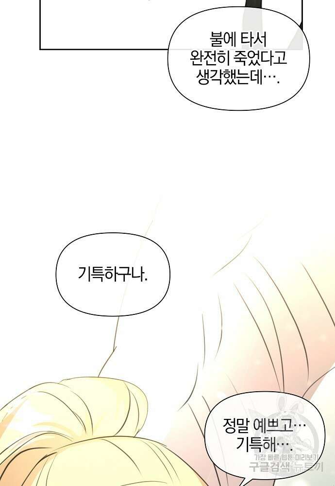 황금숲 94화 16
