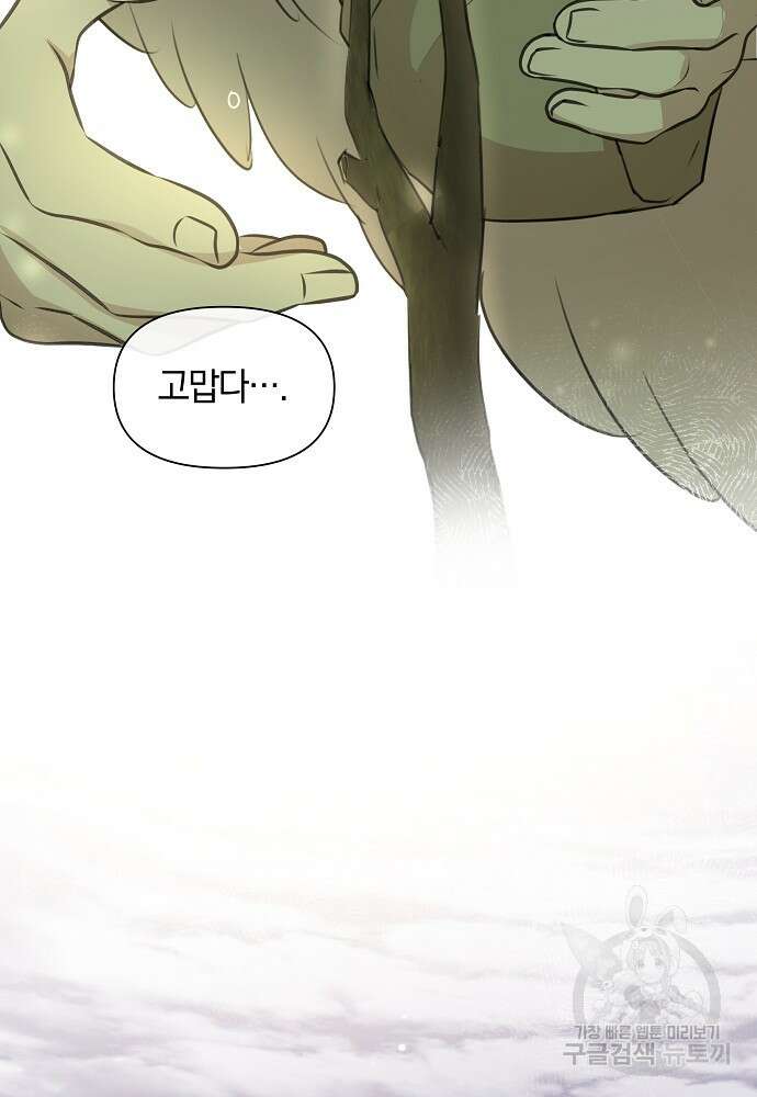 황금숲 94화 18