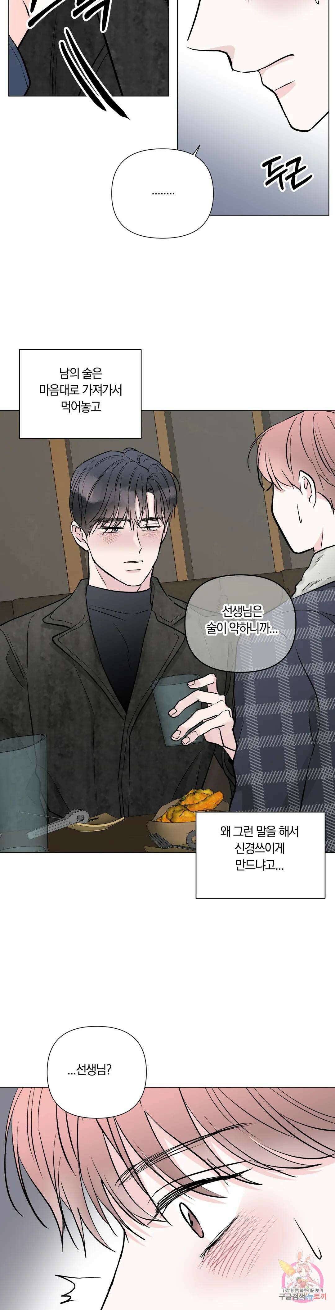 러브로직 23화 5
