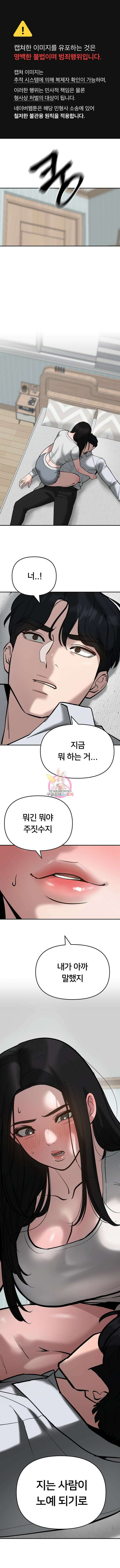 일진담당일진 56화(시즌1 마감 공지) 1