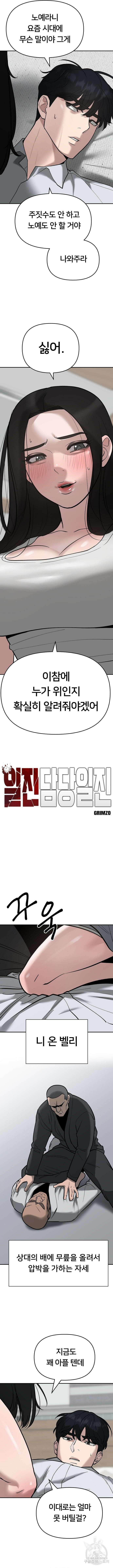 일진담당일진 56화(시즌1 마감 공지) 2