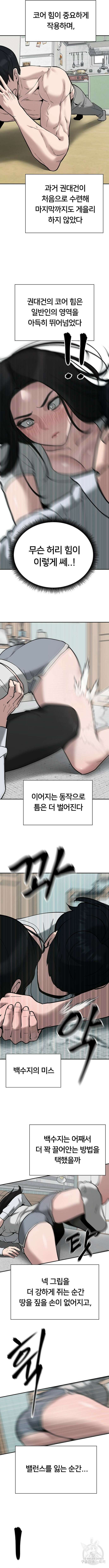 일진담당일진 56화(시즌1 마감 공지) 5