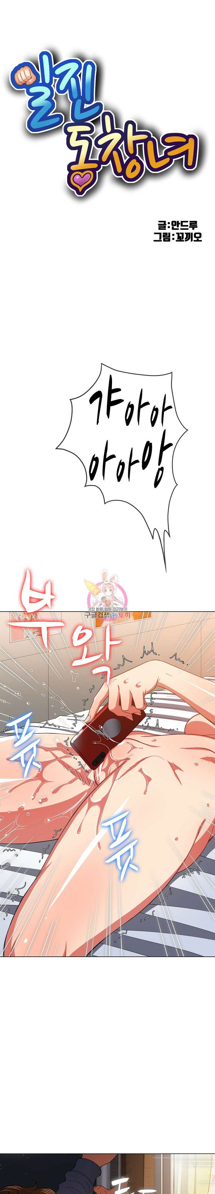 일진동창녀 115화 1