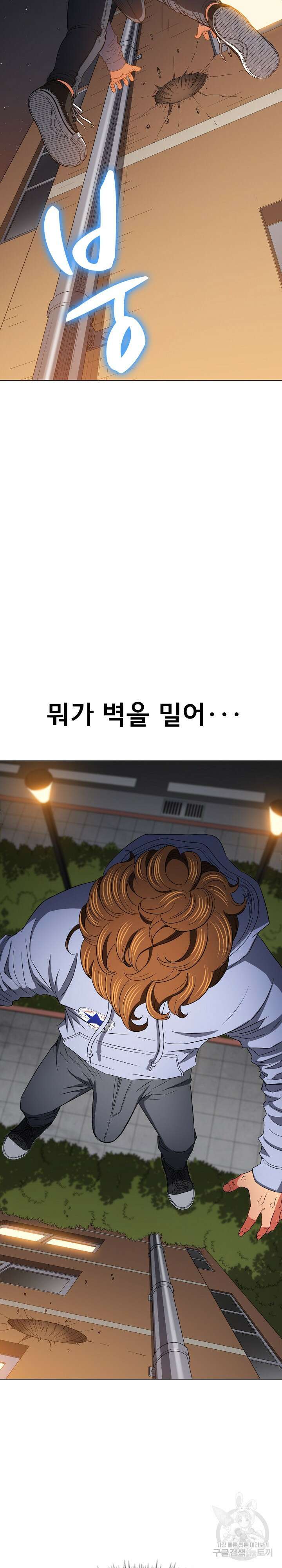 일진동창녀 115화 3
