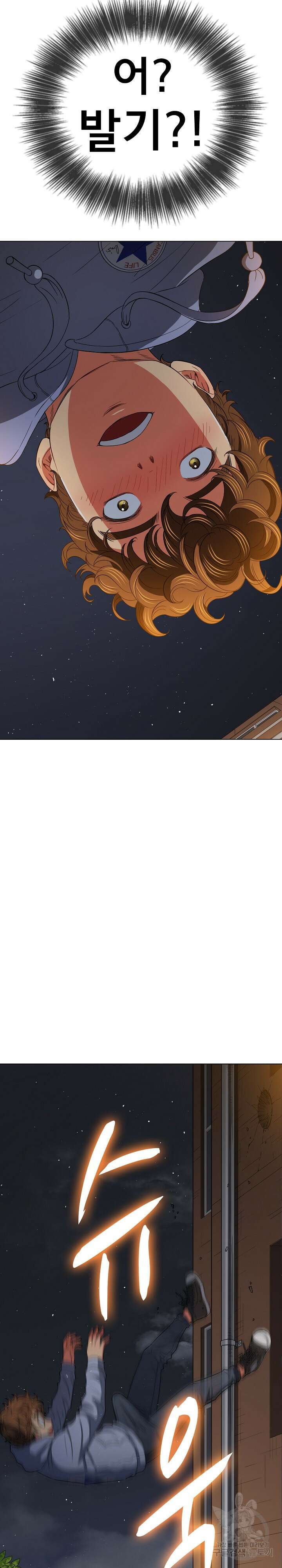 일진동창녀 115화 4