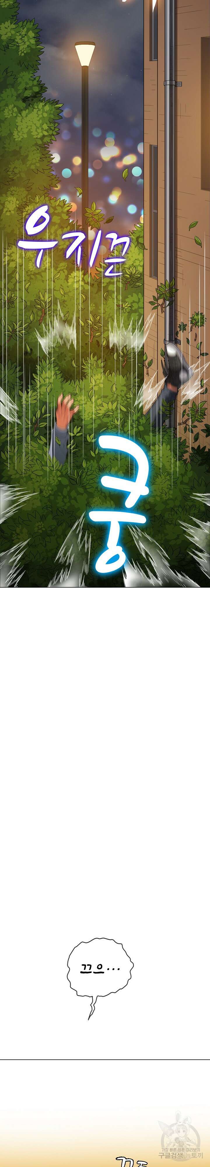 일진동창녀 115화 5