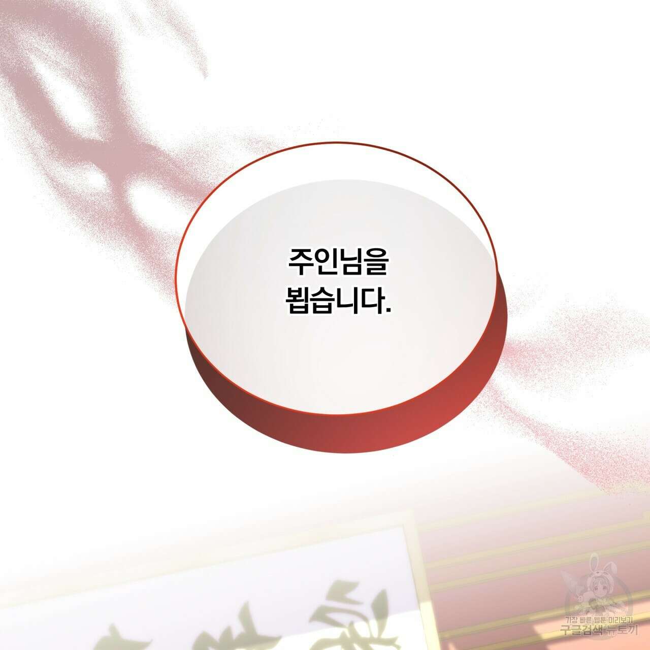 화화몽(火花夢) 5화 2