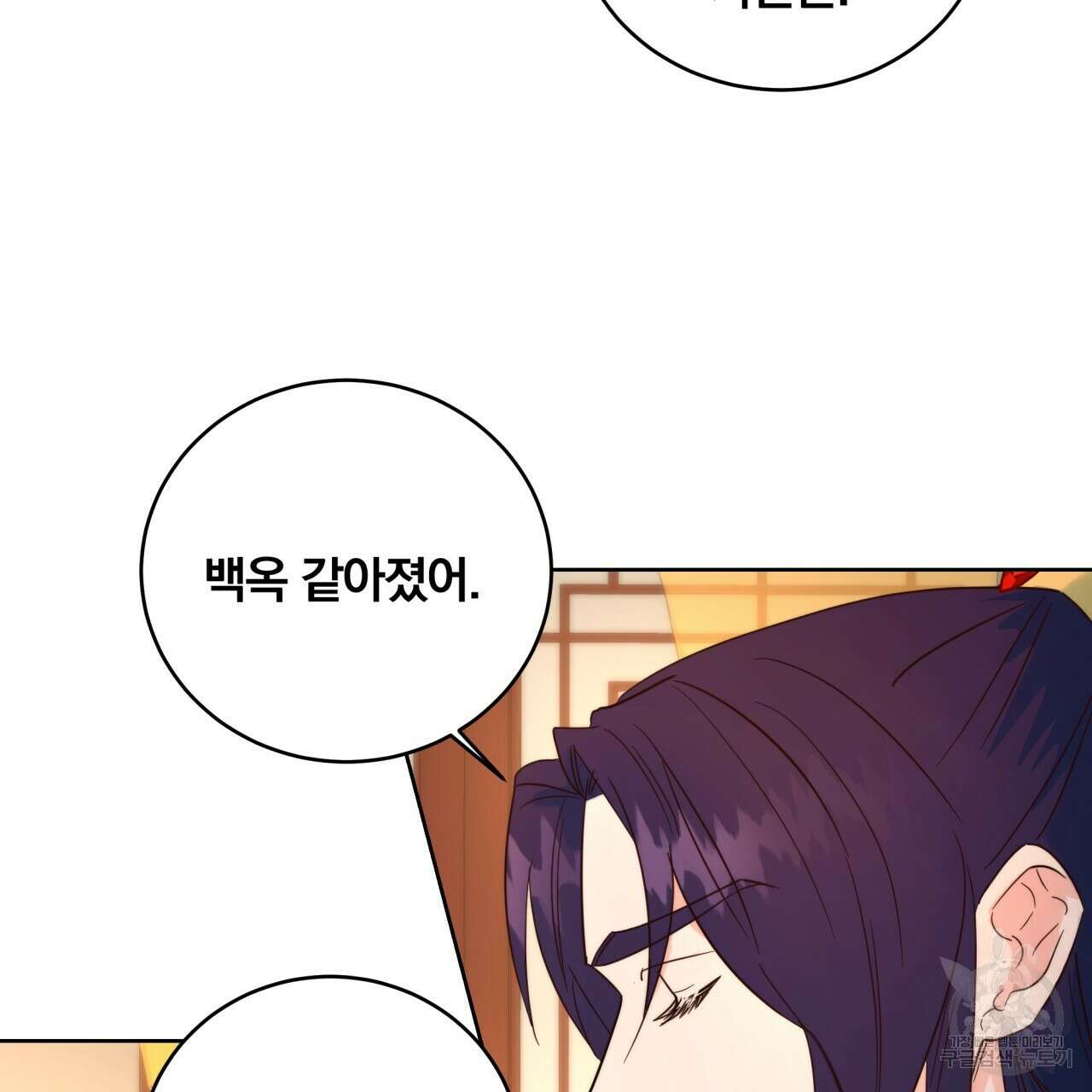 화화몽(火花夢) 5화 9
