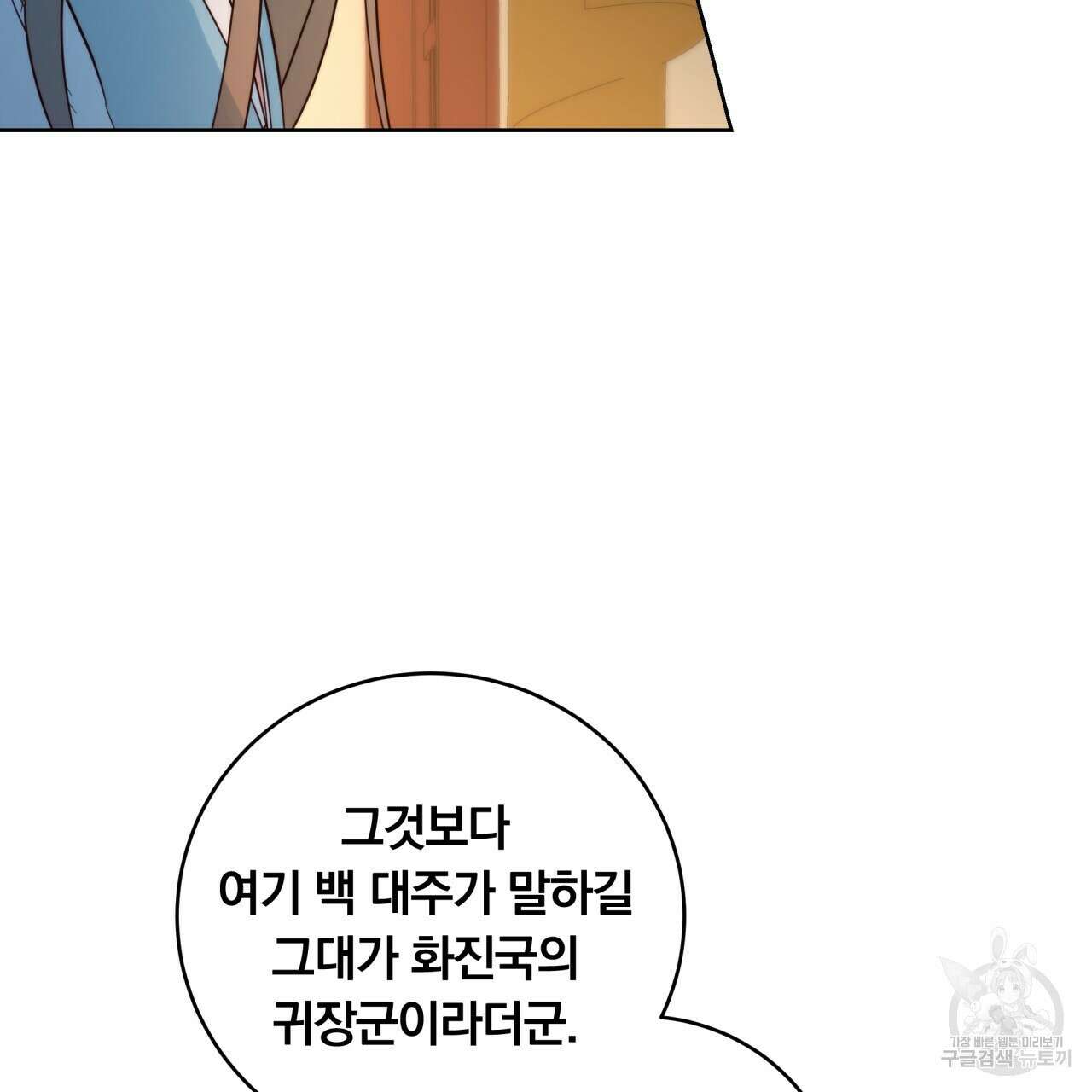 화화몽(火花夢) 5화 11