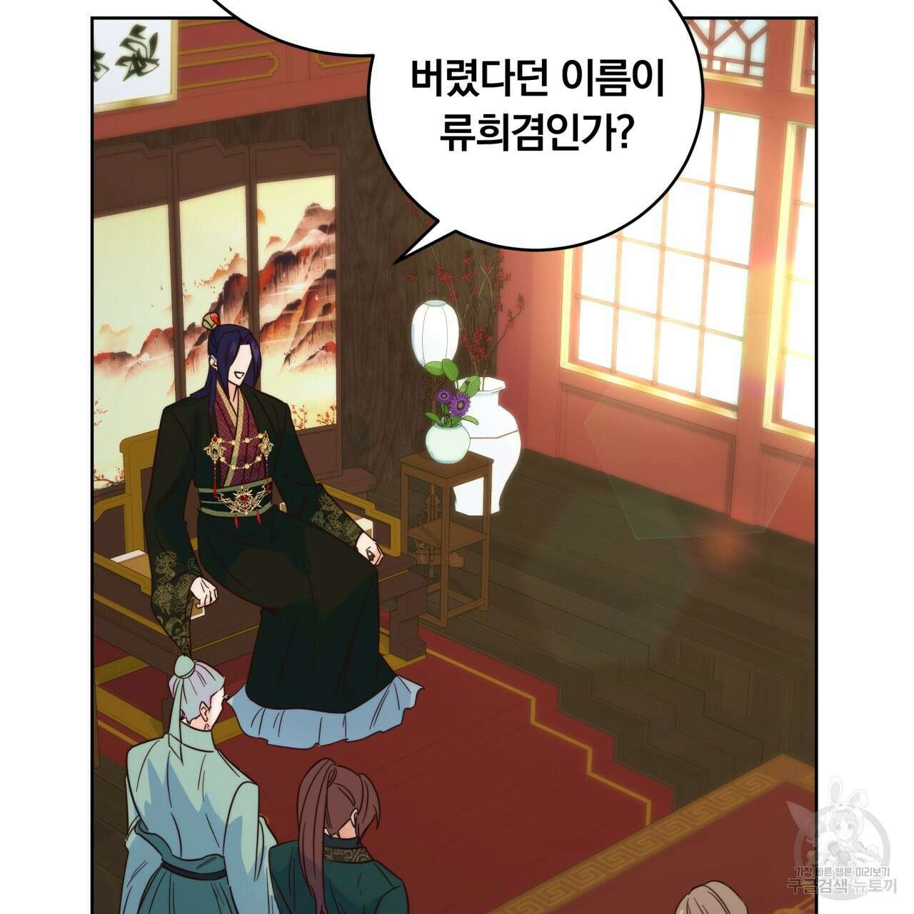 화화몽(火花夢) 5화 12