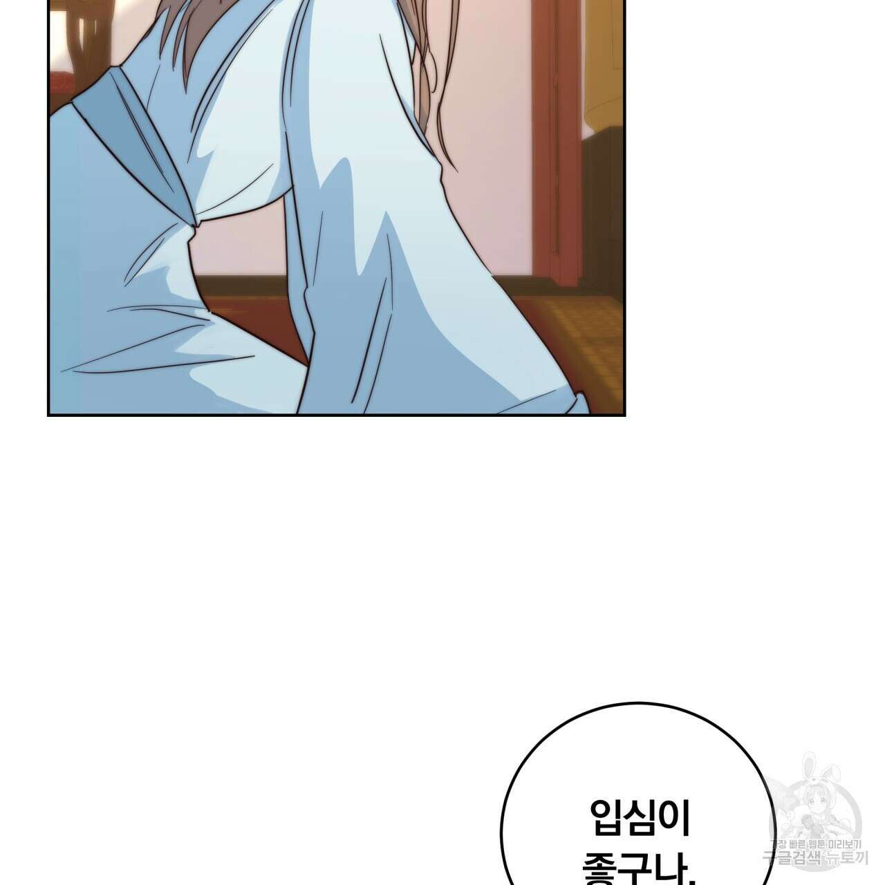 화화몽(火花夢) 5화 16
